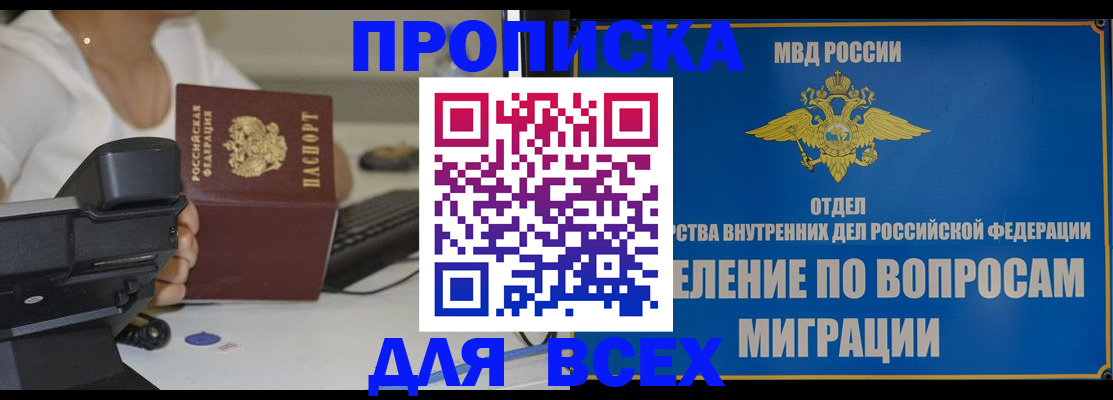 пропишу в квартире в Ленинске