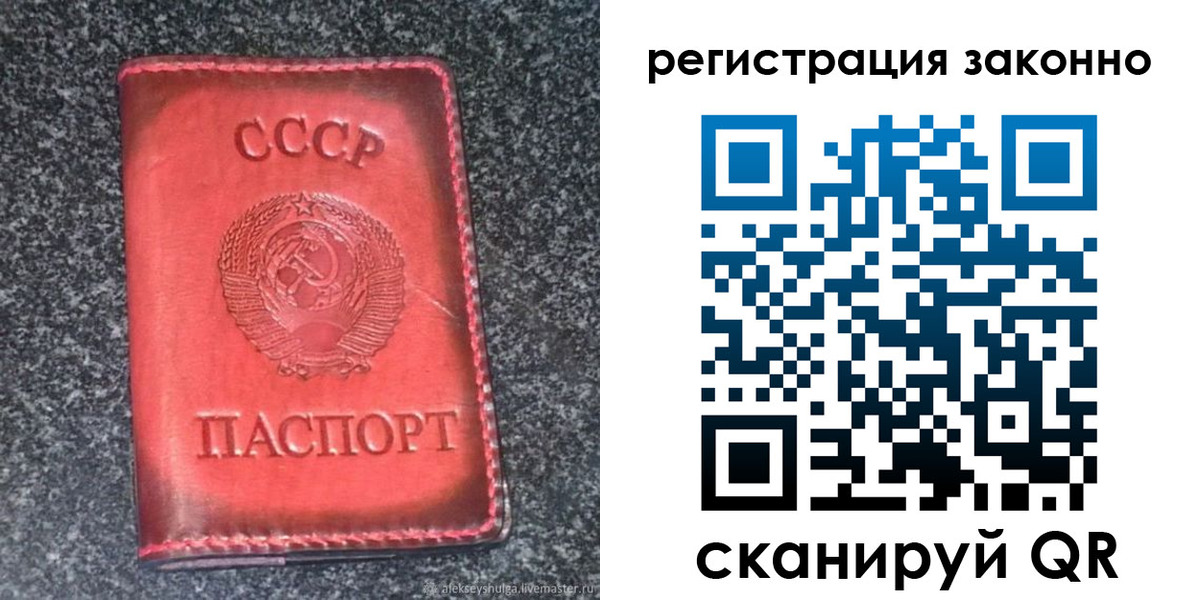 прописка поиск в Ленинске