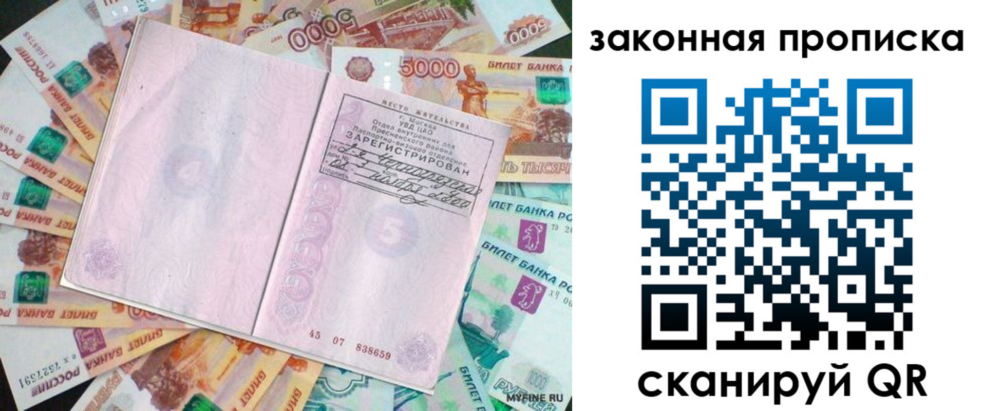 временная регистрация в квартире в Ленинске