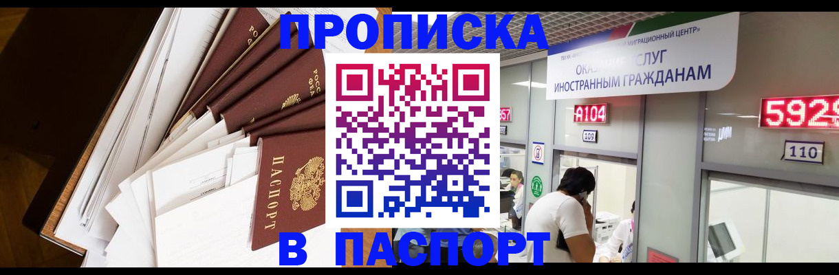 временная регистрация купить в Ленинске