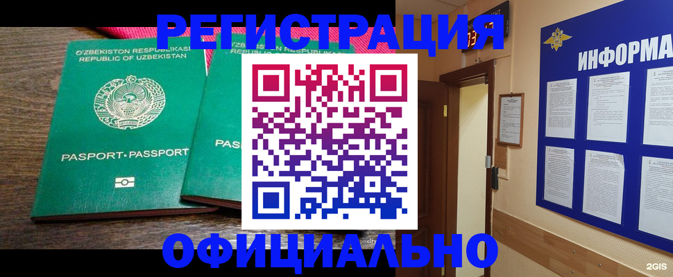 временная регистрация поиск в Ленинске