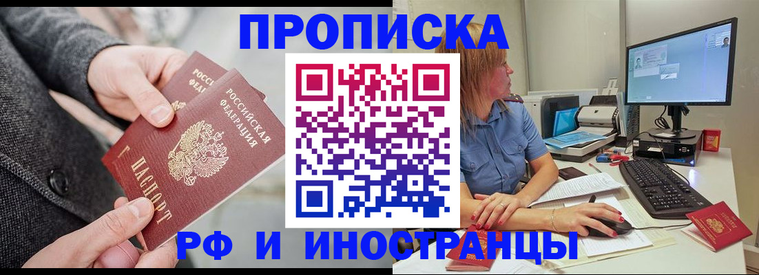 прописка для кредита в Ленинске